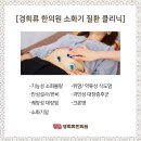 류한의원 이미지