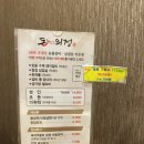 돈의정 | 포항 돈의정 후기/포항 무한리필 맛집