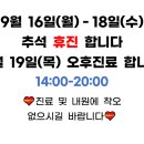 은평경희부부한의원 이미지