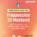 스타벅스부천중동DT점 이미지