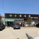 생골추어탕 네이버블로그