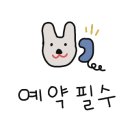 세차는못말려 이미지