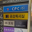 전주백제약국 이미지