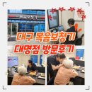 대명 | 대구 복음보청기 대명점 후기