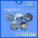 (주)대산플랜트 이미지