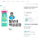 전자담배&샤이닝