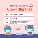 일원1동 작은도서관 네이버블로그