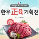 바른한우 이미지