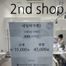 네일마가렛 - 135830 | 네일마가렛