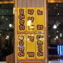 운정대박포차 이미지