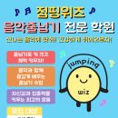 점핑위즈줄넘기클럽 네이버블로그