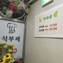 진이네한식뷔페 네이버블로그