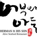 어부와아들 이미지