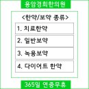 용암경희한의원 이미지