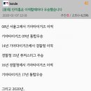 다시보는 KBO 안치홍 이적 징크스.txt 이미지