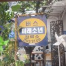 미래식당 이미지