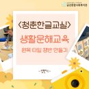 한글교실(상반기) 네이버블로그