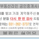 부동산라인공인중개사사무소 이미지