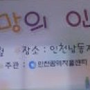 인천희망지역자활센터
