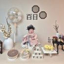카페백일 | [부산 북구 화명동] 부산 백일떡 추천｜카페쌀로 백일 상차림떡 후기