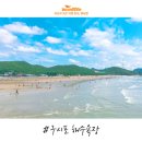 &#39;삼시세끼&#39; 맛나게 먹는 1박 2일 고창 일정 이미지