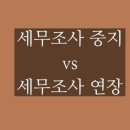 세무법인우일 이미지