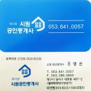 태영데시앙공인중개사사무소 | 달서구 대천동 월배태영데시앙 112m2(34평형) 탑층 최상층 단독세대 아파트 매매