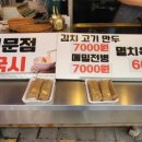 삼미국시
