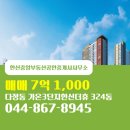 로얄부동산24공인중개사사무소 이미지
