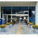 서현도서관 이미지