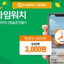 간식타임24