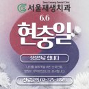 서울재생치과의원 이미지
