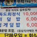 대한독도횟집 - 구미시 상모로 6 | 대한독도횟집