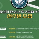 아리랑축구클럽