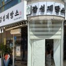 탑동초등학교 | 수원베이커리카페 탑동 감성제빵소 소금빵 맛집 방문 후기