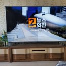 더함 78인치 UHD TV 판매합니다. 이미지