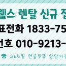 정도렌탈