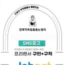매일전문인력소개소 이미지