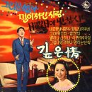 멀어져 간 사랑 / 키보이스 (1971) 이미지