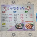 무명돌곱창 이미지