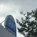 NR-30[달구벌대로]-하-32 | 나혼자 여행 대구 당일치기