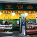 삼일청과