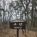 구산-주악산 이미지