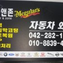 고릴라출장세차 | 대전.세종 출장세차 SM6 and 고릴라출장세차