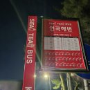 연곡해변 입구 이미지
