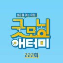 애터미 수원센타