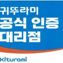 구미시 형곡동 / 태창주택 / 귀뚜라미 가스온수보일러...구미보일러설치/구미귀뚜라미/구미전기온수기교체