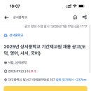 상서중학교 이미지