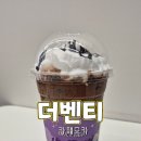 &#34;더벤티&#34; 카페모카 성분과 칼로리, 맛 솔직후기