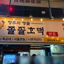 샘 호떡 이미지